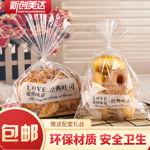 新创美达 面包袋吐司包装袋土司袋蛋糕袋爱的味道食品包装袋100个