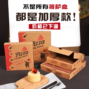 新创美达pizza披萨盒牛皮瓦楞比萨打包盒6/7/8/9/10/12寸匹萨盒子
