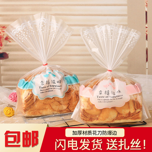 新创美达 烘焙包装袋面包吐司袋透明磨砂吐司袋吐司面包袋子100个