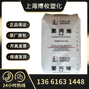PP塑料粒子上海石化M800E食品级透明聚丙烯树脂颗粒奶茶杯原材料