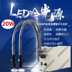 LED冷光源20W双支硬管双分叉光纤高亮度工业蛇形玻璃医用35W55W