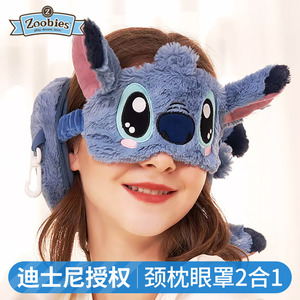 zoobies眼罩颈枕2合1遮光儿童睡眠专用迪士尼正品草莓熊毛绒玩具
