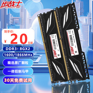 全新DDR3 4G 8G 1866 1600 1333全兼容台式机电脑内存条马甲条