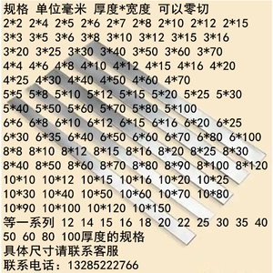 304不锈钢扁钢 不锈钢扁条 不锈钢方棒 不锈钢板 扁钢  扁条 板材