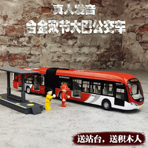 大号合金双节大巴模型回力声光玩具公交车真人发音巴士客车送站台