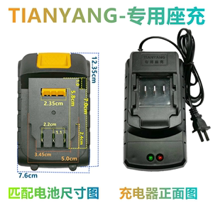 通用 天洋款 20V 18V 21V 锂电池专用 电动扳手  大容量充电器