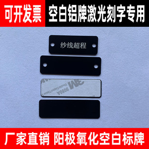空白铝合金线缆标牌按钮配电箱控制柜指示铭牌激光数字标识牌带胶