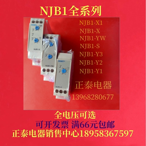 正泰NJB1-X X1 YW S Y1 Y2 Y3 相序液位单相电压保护继电器特优价