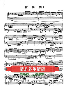 巴赫平均律钢琴曲集 下 第1首 BWV870 亨乐版