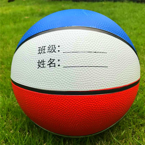 5号儿童篮球 小学生幼儿园专用红白蓝班级姓名球防丢失训练球宝宝