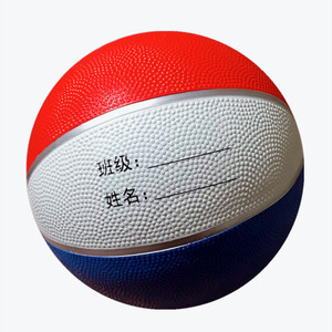 红白蓝5号篮球 小学生班级姓名球耐磨高弹幼儿园儿童专用4号篮球