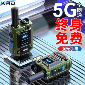 凯美达K88公网5G全国对讲手持机终身免费电信插卡4g手台5000公里