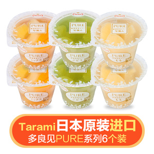 【6个】日本进口Tarami多良见果冻pure纯大水果肉布丁代餐零食品