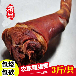 重庆腊猪脚腊蹄子 四川腊肉腊猪腿  农家自制烟熏腊味腊猪脚3斤