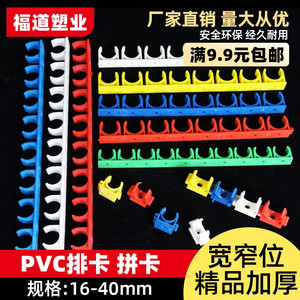 PVC排卡拼卡红电工穿线管U型卡塑料固定水管排卡16 20拼装码 迫码