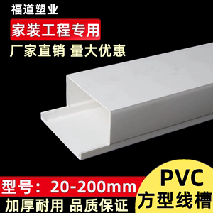 PVC线槽明装地面 隐形遮挡美化免钉墙面方形藏电线槽塑料家用装饰
