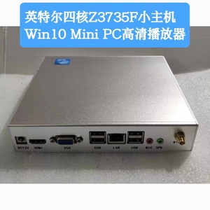 天虹迷你主机 微步Z3735f台式机Z8350 Win10终端机DIY一体机2G32G
