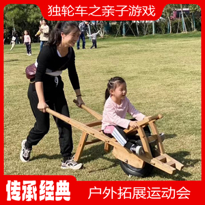 儿童独轮手推车木制幼儿园亲子活动鸡公车平衡车玩具户外拓展训练