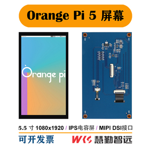 香橙派屏幕5.5寸1080P电容触摸MIPI DSI支持OrangePi 5/5B/5Plus