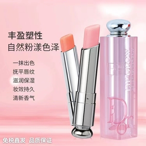 Dior/迪奥新版变色唇膏中小样1.4g口红001/004正品迷你大牌试用装