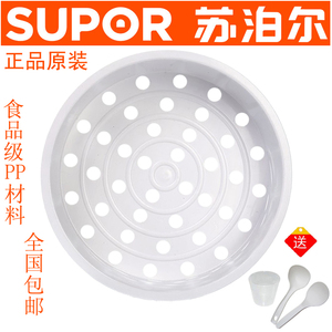 SUPOR/苏泊尔CFXB40YB7F-65电饭煲蒸笼电饭锅 配件蒸架 蒸屉蒸格