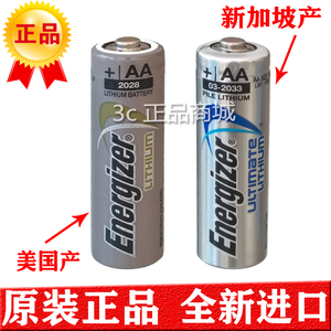 全新美国原装 劲量Energizer L91 FR6 1.5V AA Lithium 5号锂电池