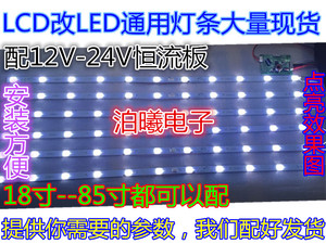 适用26-37寸创维32L08HR灯管LCD改LED背光灯条配LC320WXN屏