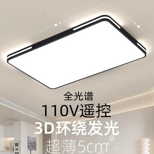 110V台湾灯具LED吸顶灯长方形遥控调光无极客厅卧室房间全光谱灯