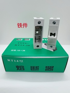 包邮 rt14-20 熔断器座 10*38 20a 380v 一盒10只不含芯保险管