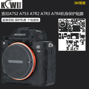 集卫适用于索尼相机A7II A7M2 A7S2 A7SII A7S3 A7R2 A7M3 A7III A7R3 A7R4 A7M4 A7IV机身贴膜保护贴纸