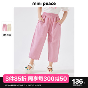 【汉棉】minipeace太平鸟童装女童裤子夏季宽松儿童七分裤洋气