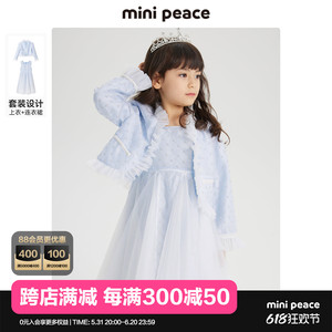【专柜同款高定系列】minipeace童装两件套秋长袖纱裙女童连衣裙