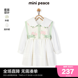 【时尚系列】minipeace太平鸟童装春秋款女童连衣裙2件套