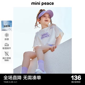 [凉感排汗]minipeace太平鸟童装女童短袖T恤儿童夏装上衣透气2024