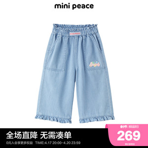 【专柜同款】minipeace太平鸟童装女童中短裤牛仔七分裤甜美夏季