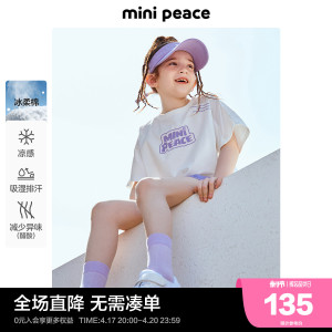 [凉感排汗]minipeace太平鸟童装女童短袖T恤儿童夏装上衣透气2024