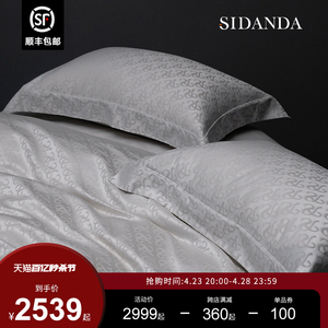 SIDANDA100支全棉色织提花四件套长绒棉纯棉贡缎床单床笠轻奢床品