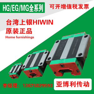 HIWIN台湾上银直线导轨滑块HGH/HGW/EGH/EGW15.20.25.30.35CA