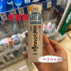 日本本土SANA豆乳化妆水 美肌爽肤水清爽型 美白保湿补水 200ml