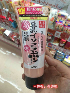 包邮日本本土SANA豆乳Q10洗面奶150g卸妆洁面乳保湿紧致孕妇可用