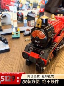 哈利波特霍格沃茨特快列车火车站学生拼装积木玩具男朋友生日礼物