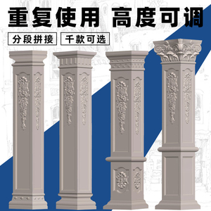 罗马柱模具别墅大门围墙方柱门头四方形水泥柱子欧式装饰造型模板