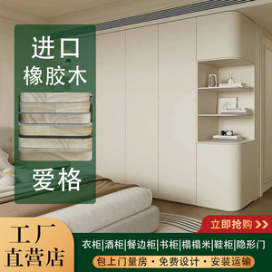 深圳全屋定制家具意式极简爱格整体卧室一门到顶衣橱餐厅壁电视柜