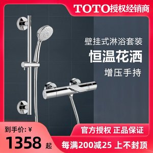 Toto恒温龙头 Toto恒温龙头品牌 价格 阿里巴巴 Toto恒温龙头 Toto恒温龙头品牌 价格 阿里巴巴