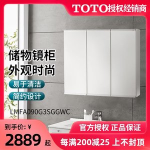 Toto镜柜 Toto镜柜品牌 价格 阿里巴巴 Toto镜柜 Toto镜柜品牌 价格 阿里巴巴