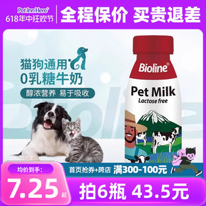 Petinn 推荐 Bioline斑斓犬猫通用全阶段0乳糖牛奶营养滋补促消化