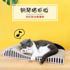 大号瓦楞纸猫抓板磨爪器 钢琴背靠式猫沙发纸猫窝宠物用品猫玩具