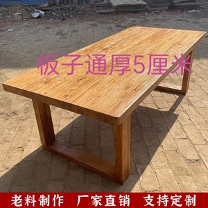 老榆木实木餐桌茶桌简约复古办公桌茶台家用长条桌民俗桌原木桌子