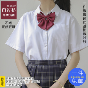 黛女子高校生jk制服日系学生角襟丸襟jk白衬衫短袖衬衣棉正统班服 阿里巴巴找货神器