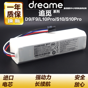 适用追觅扫地机 L10Pro Dreame L10Plus F9 D9 P2150 P2008电池